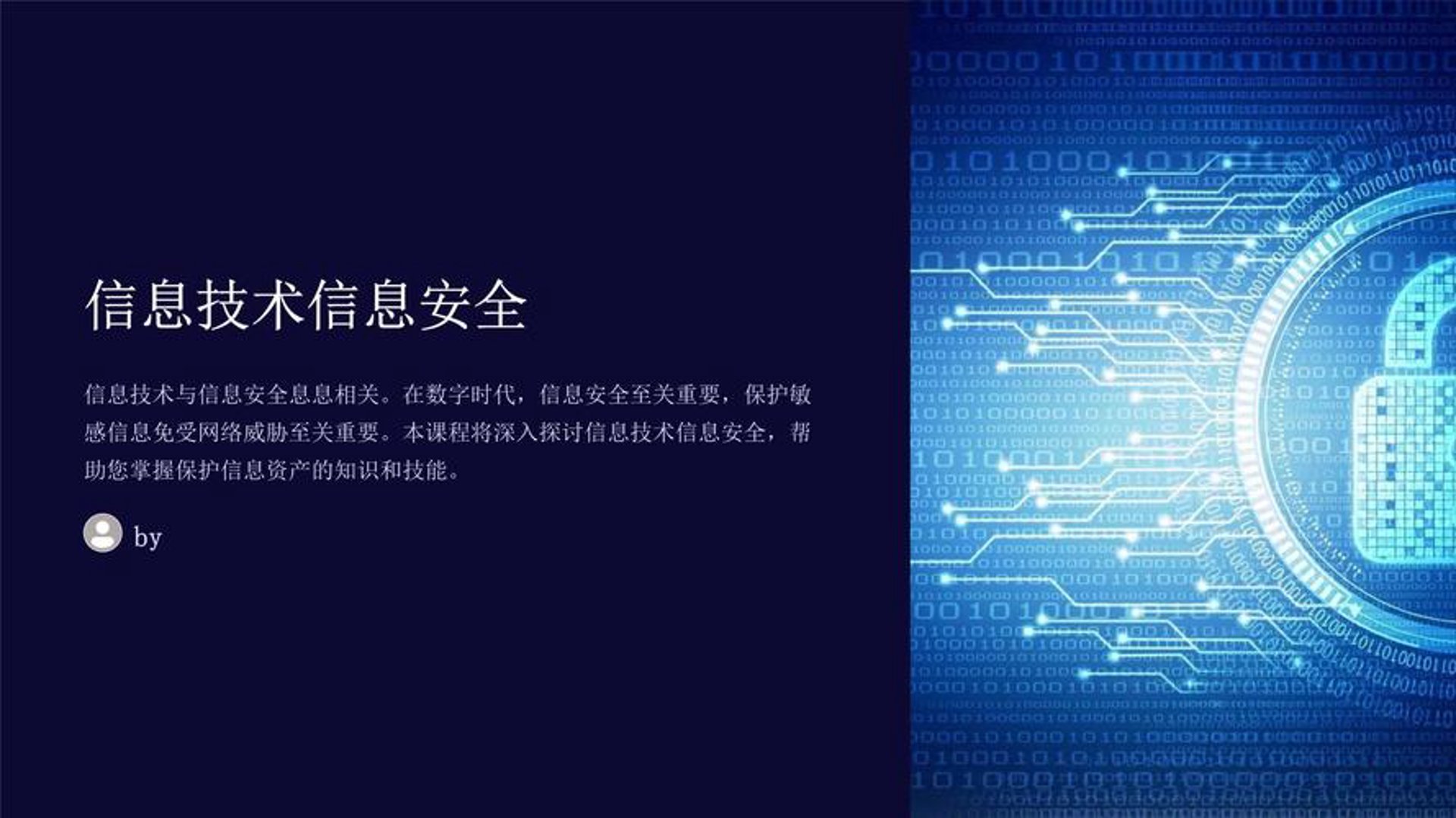 博普信息安全